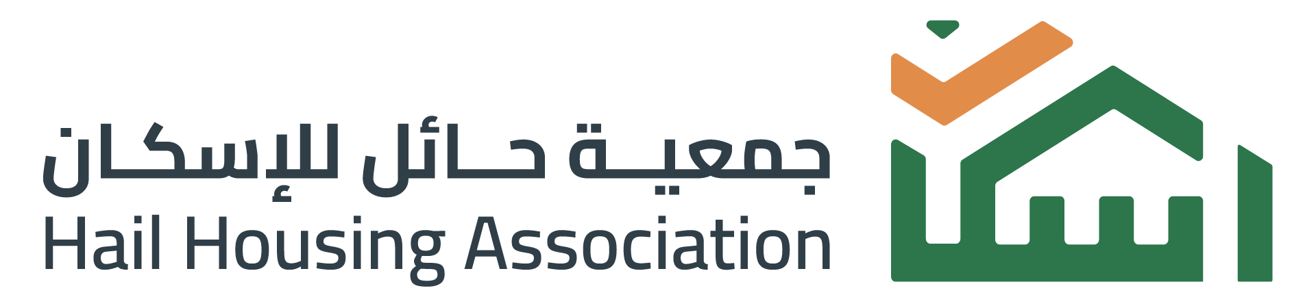 جمعية حائل للأسكان الخيري