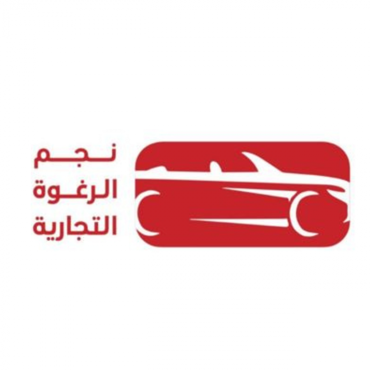 نجم الرغوة