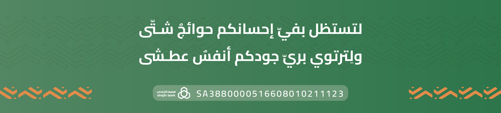 جمعية حائل للأسكان الخيري